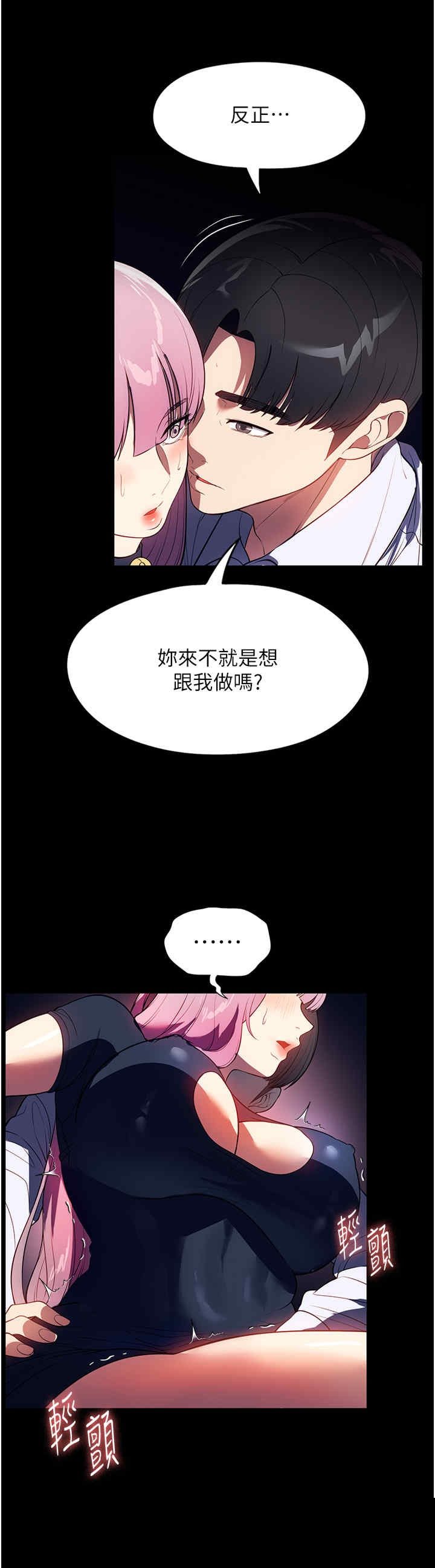 家政妇小姐姐 第42章 - 第40页