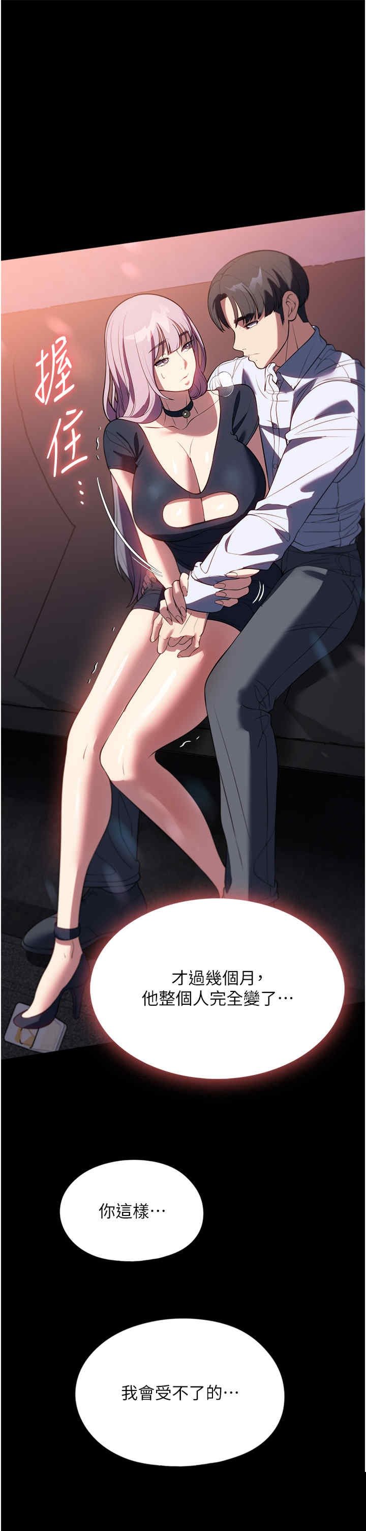 家政妇小姐姐 第42章 - 第41页