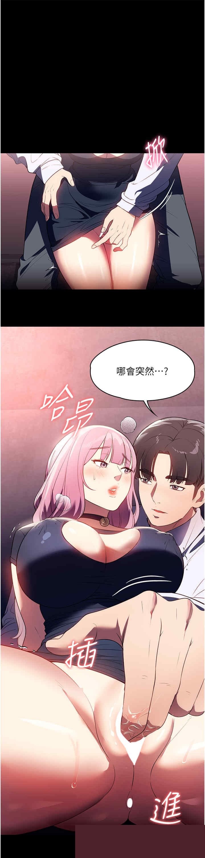 家政妇小姐姐 第43章 - 第1页