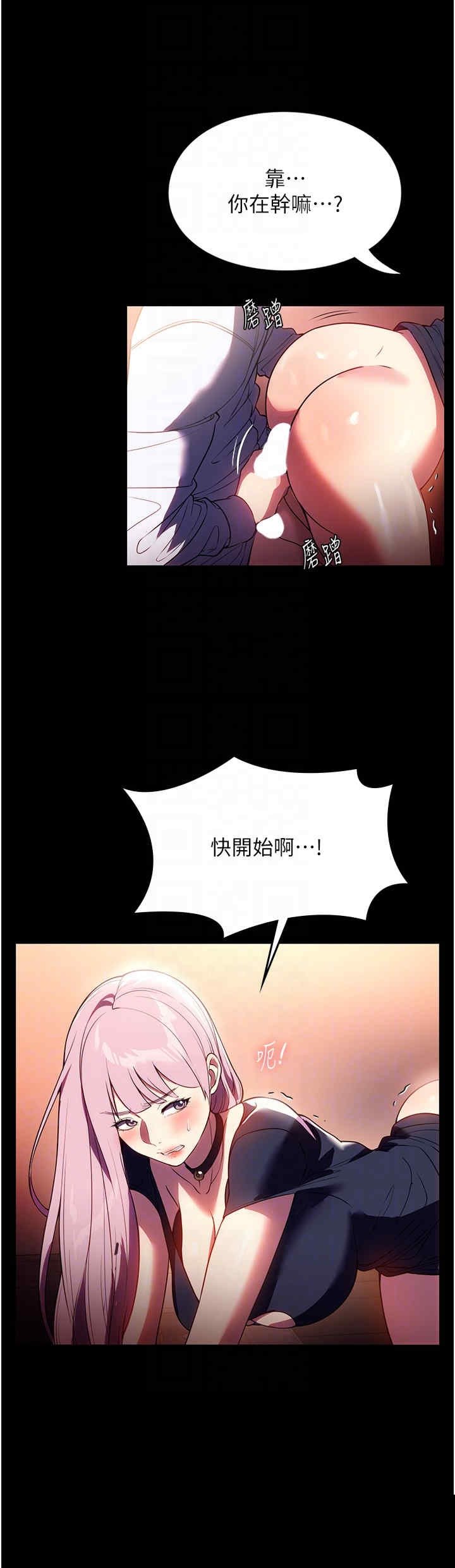 家政妇小姐姐 第43章 - 第6页