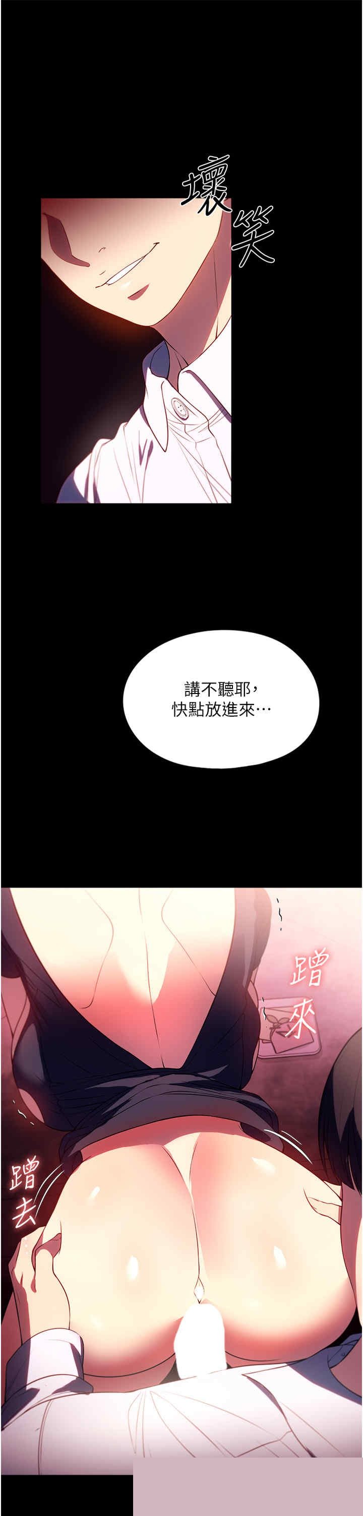 家政妇小姐姐 第43章 - 第7页