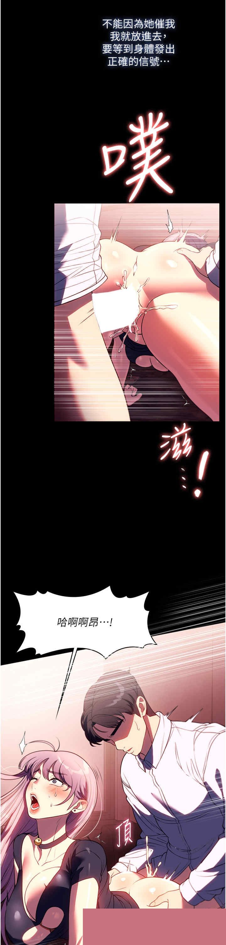 家政妇小姐姐 第43章 - 第8页