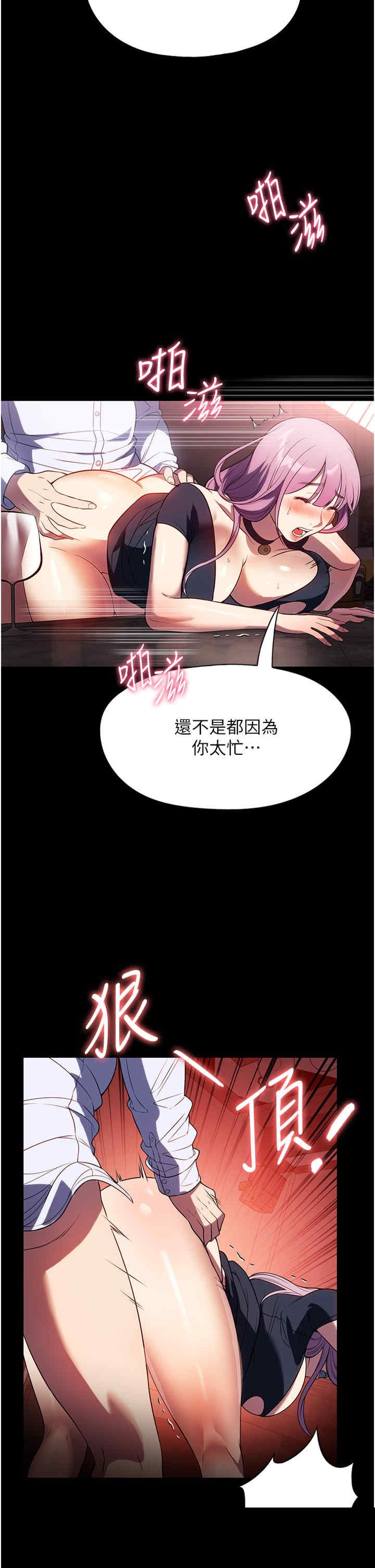 家政妇小姐姐 第43章 - 第11页