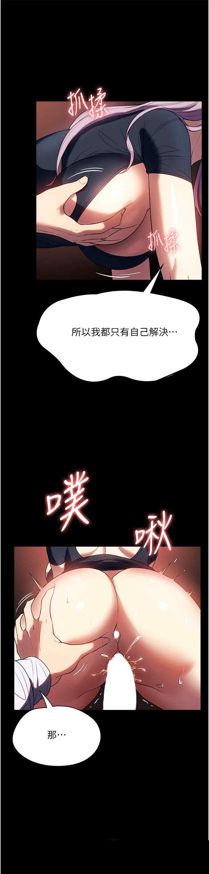 家政妇小姐姐 第43章 - 第13页