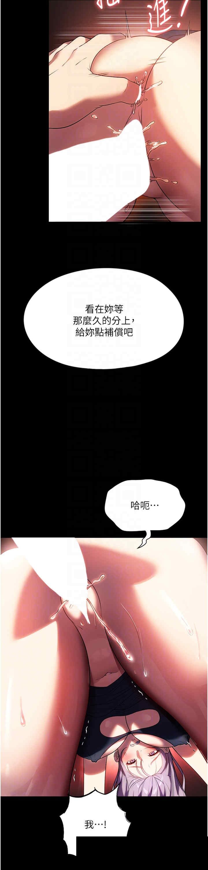 家政妇小姐姐 第43章 - 第14页