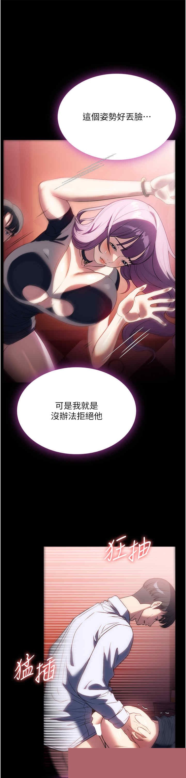 家政妇小姐姐 第43章 - 第16页