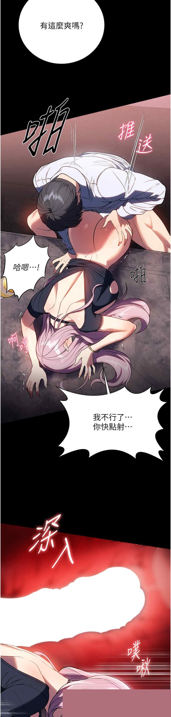 家政妇小姐姐 第43章 - 第20页