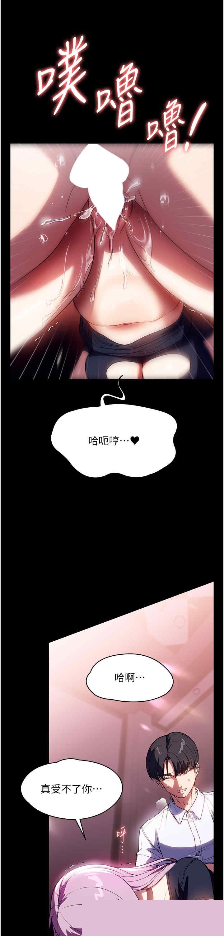 家政妇小姐姐 第43章 - 第23页