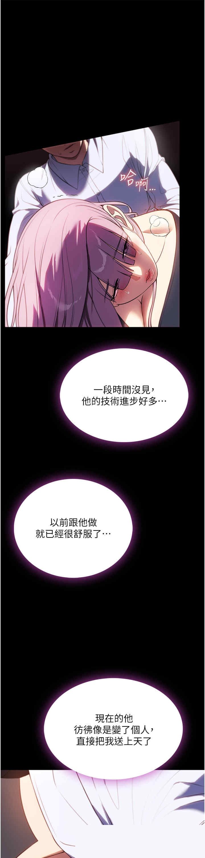 家政妇小姐姐 第43章 - 第25页