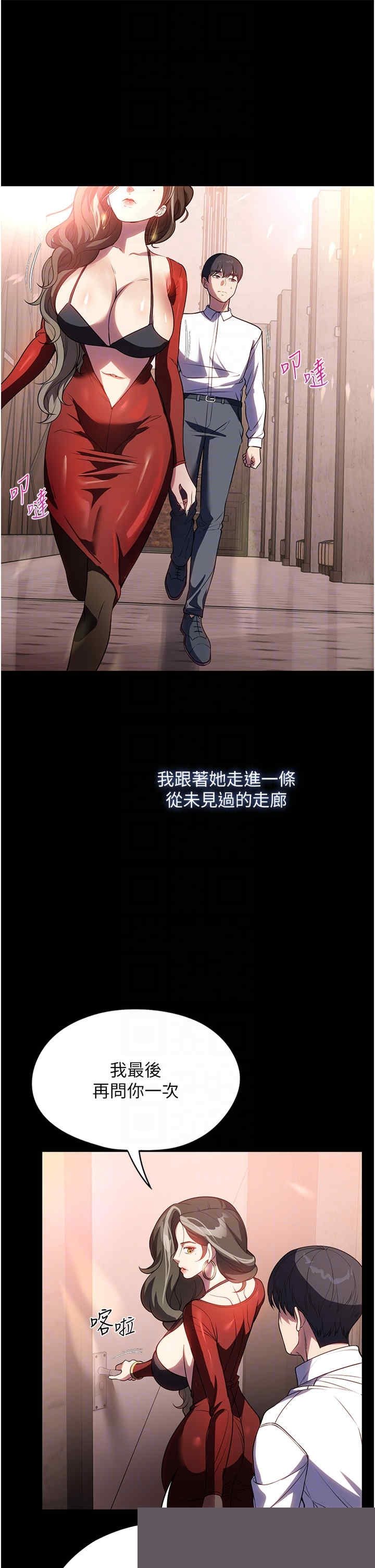 家政妇小姐姐 第43章 - 第28页