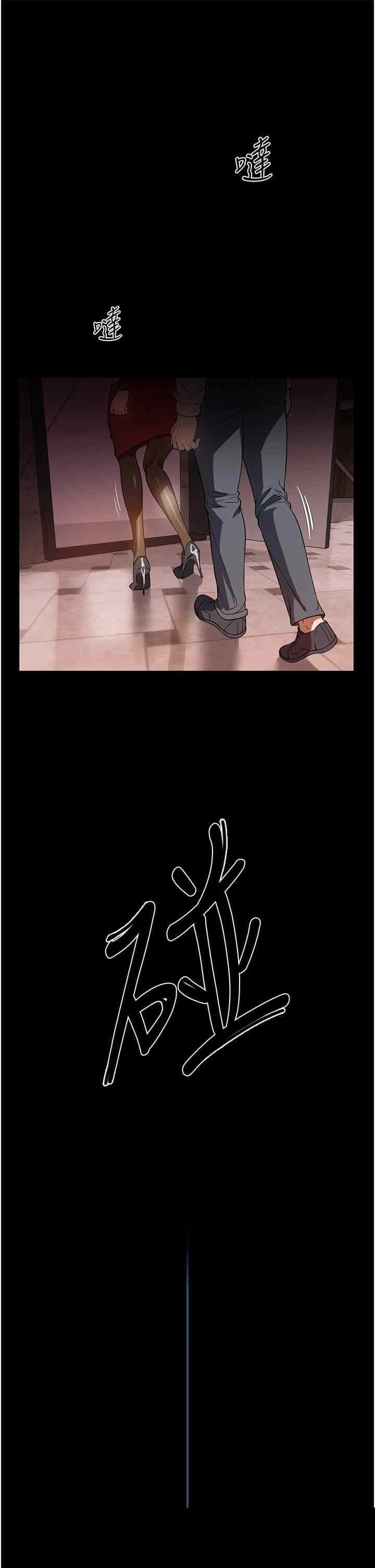 家政妇小姐姐 第43章 - 第31页