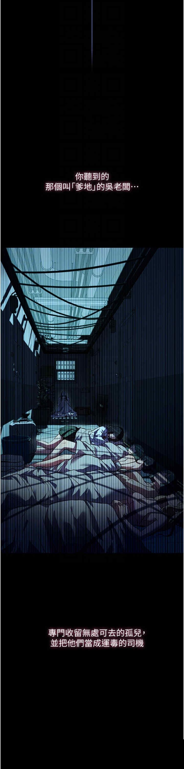 家政妇小姐姐 第43章 - 第32页