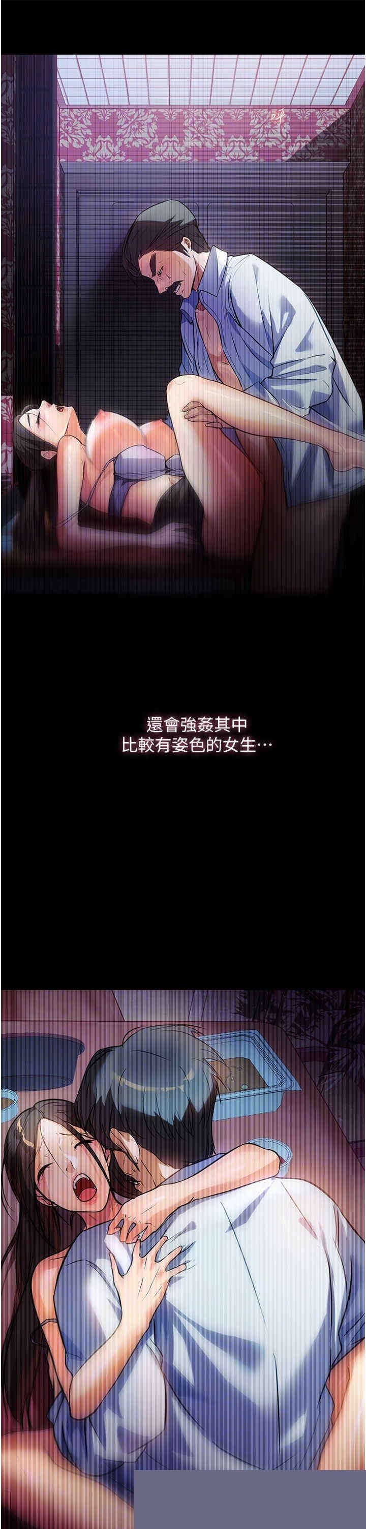 家政妇小姐姐 第43章 - 第34页