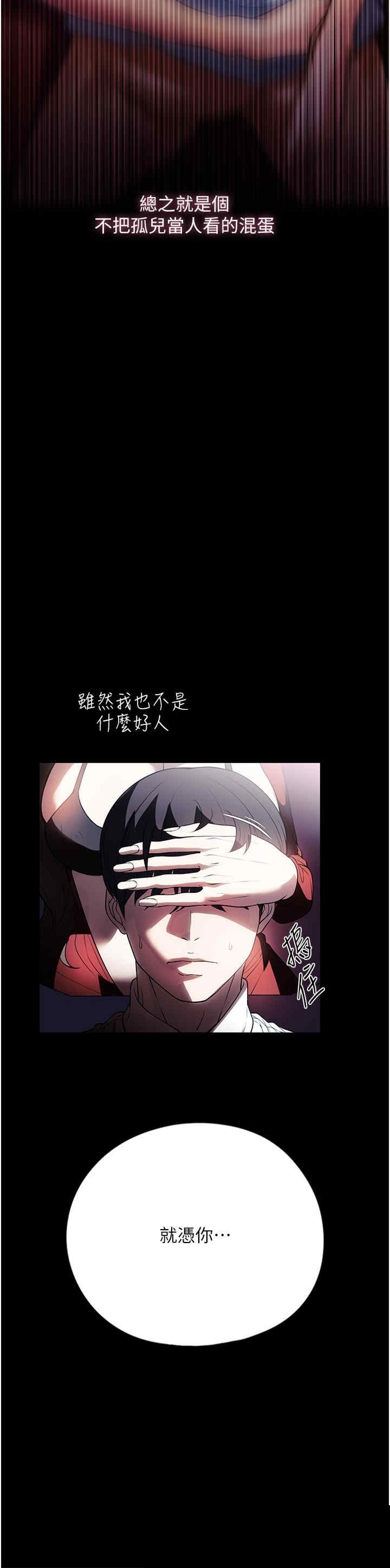 家政妇小姐姐 第43章 - 第35页