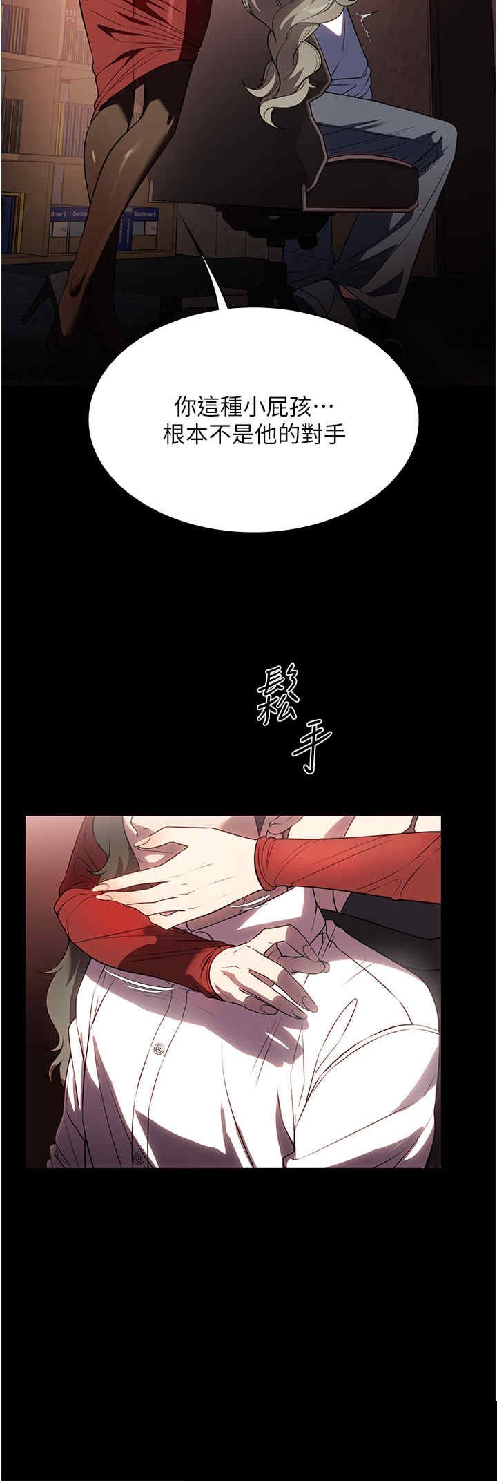 家政妇小姐姐 第43章 - 第37页