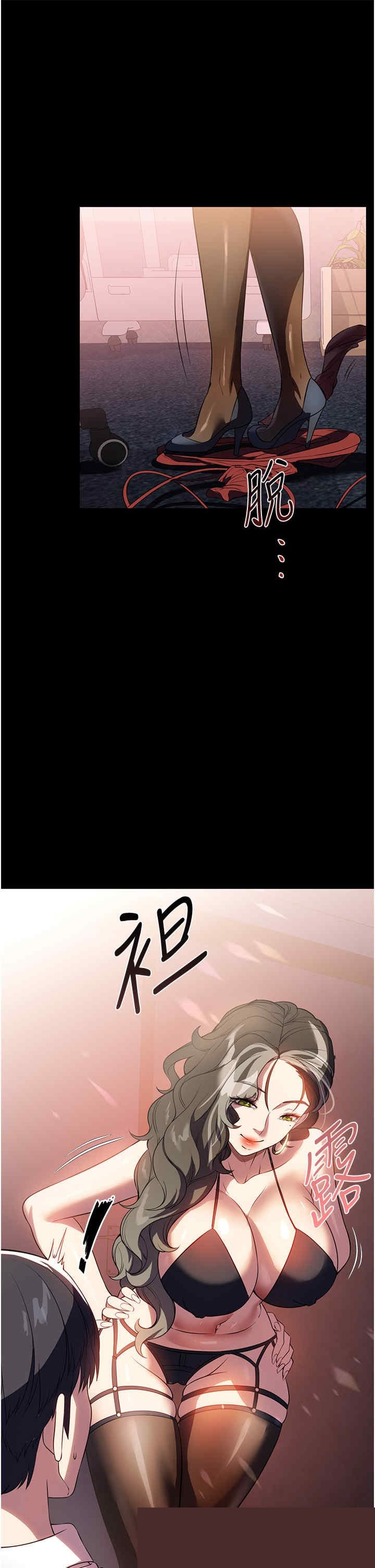 家政妇小姐姐 第43章 - 第38页