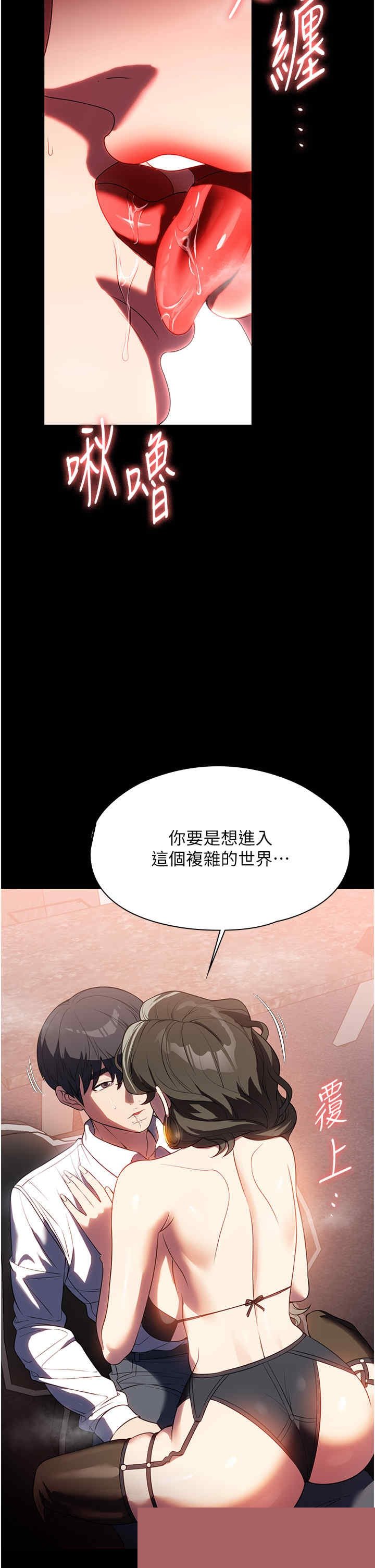 家政妇小姐姐 第43章 - 第41页