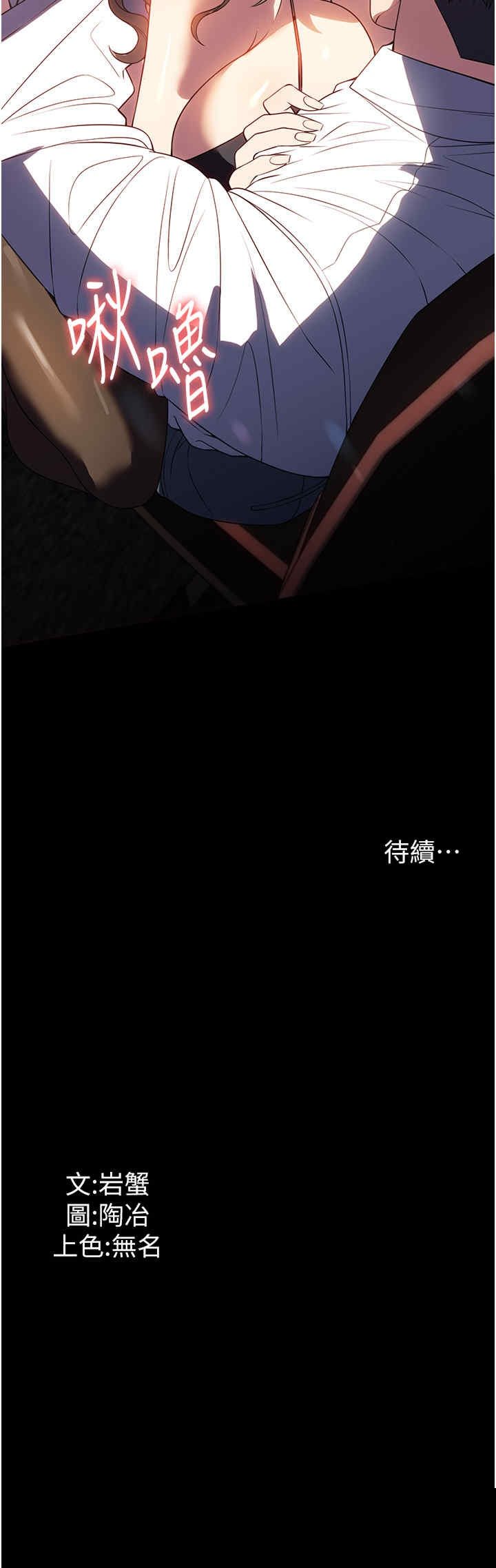 家政妇小姐姐 第43章 - 第47页