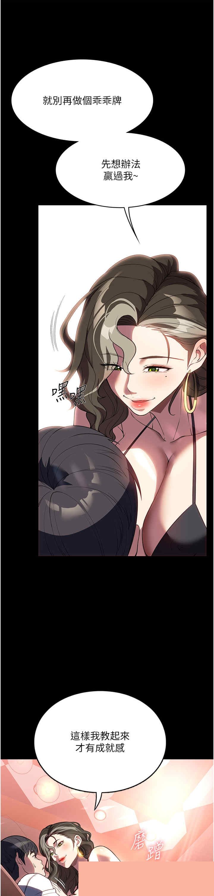 家政妇小姐姐 第44章 - 第1页