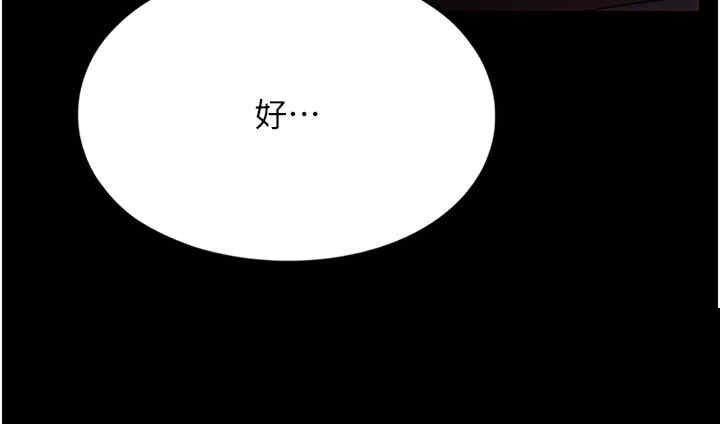 家政妇小姐姐 第44章 - 第3页
