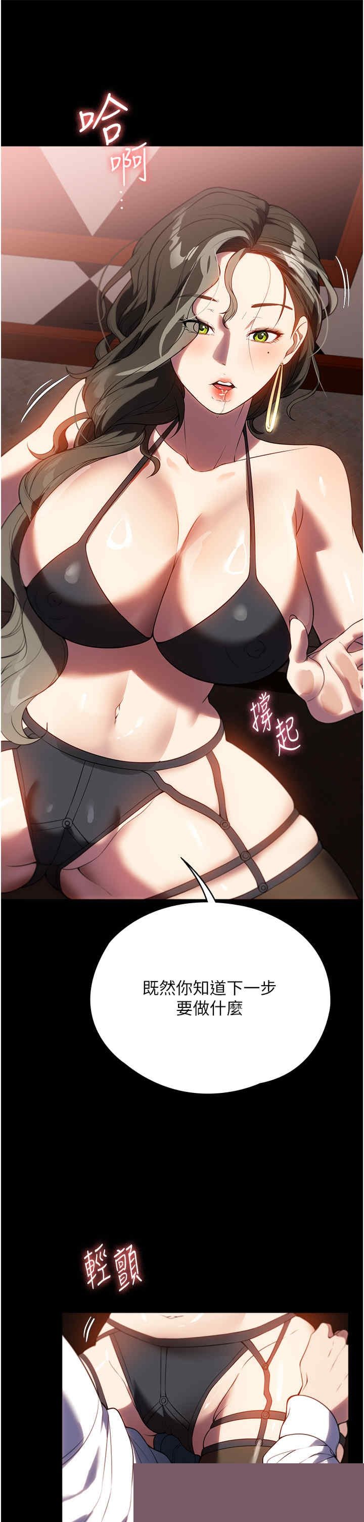 家政妇小姐姐 第44章 - 第8页