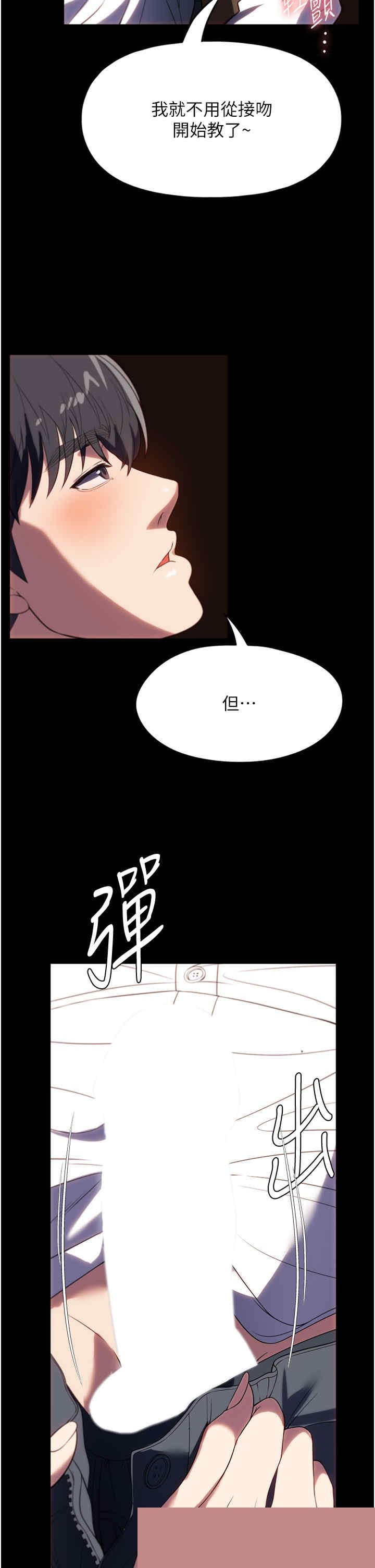 家政妇小姐姐 第44章 - 第9页