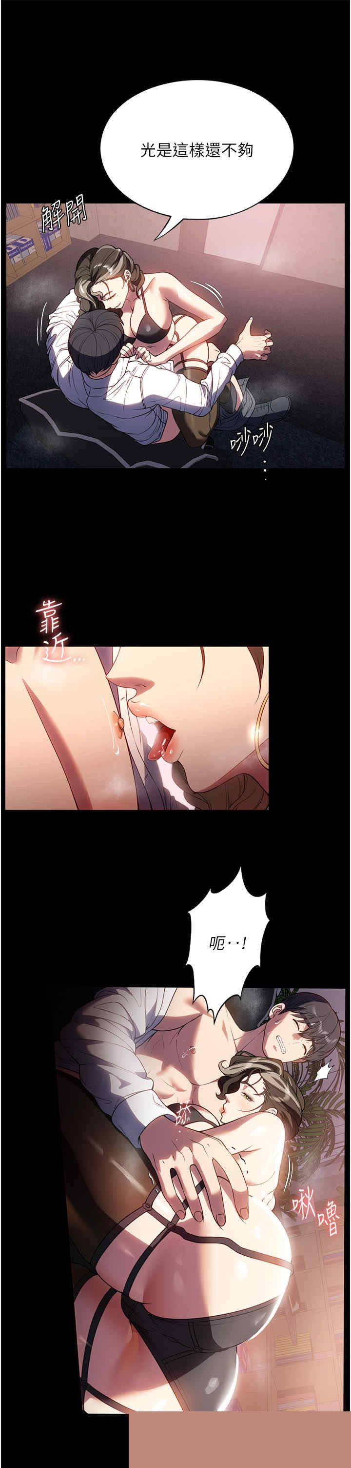 家政妇小姐姐 第44章 - 第11页