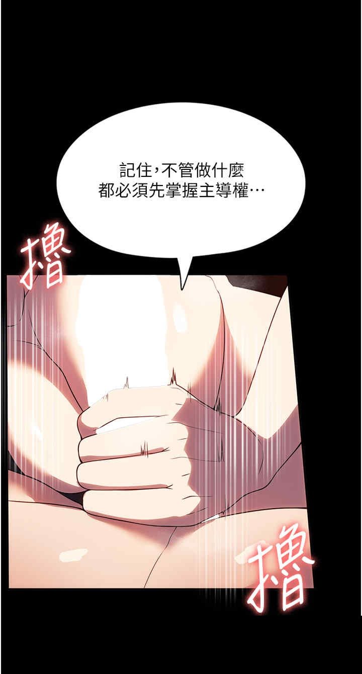 家政妇小姐姐 第44章 - 第12页