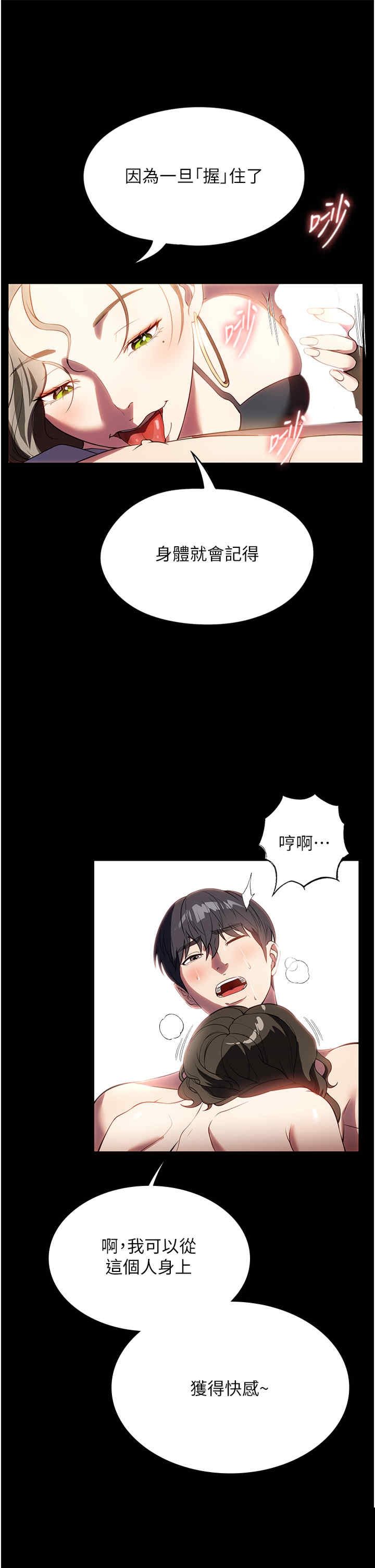 家政妇小姐姐 第44章 - 第13页
