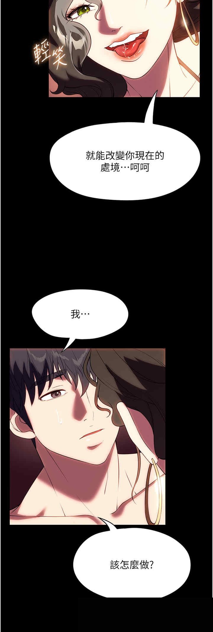 家政妇小姐姐 第44章 - 第16页