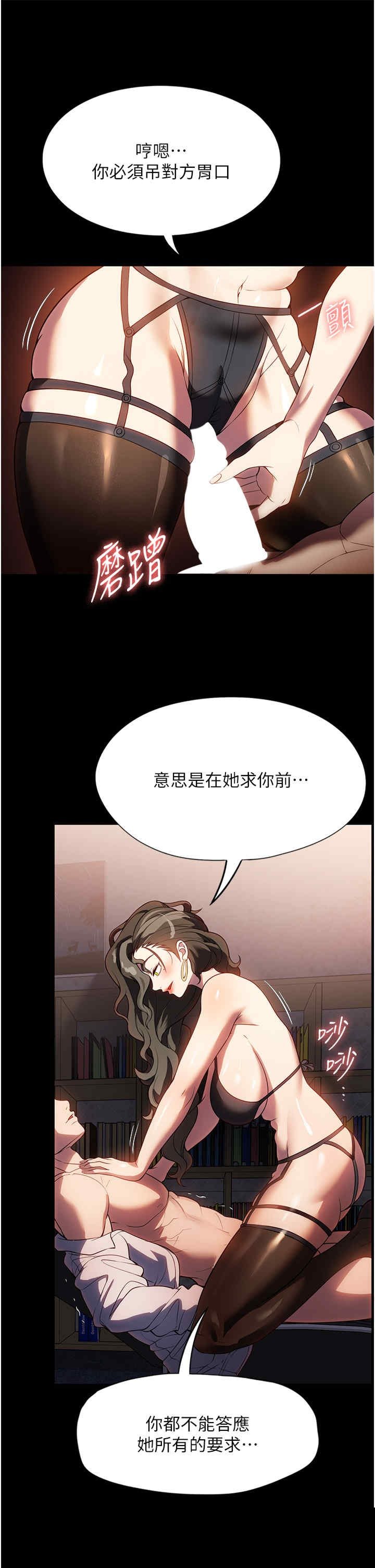 家政妇小姐姐 第44章 - 第17页