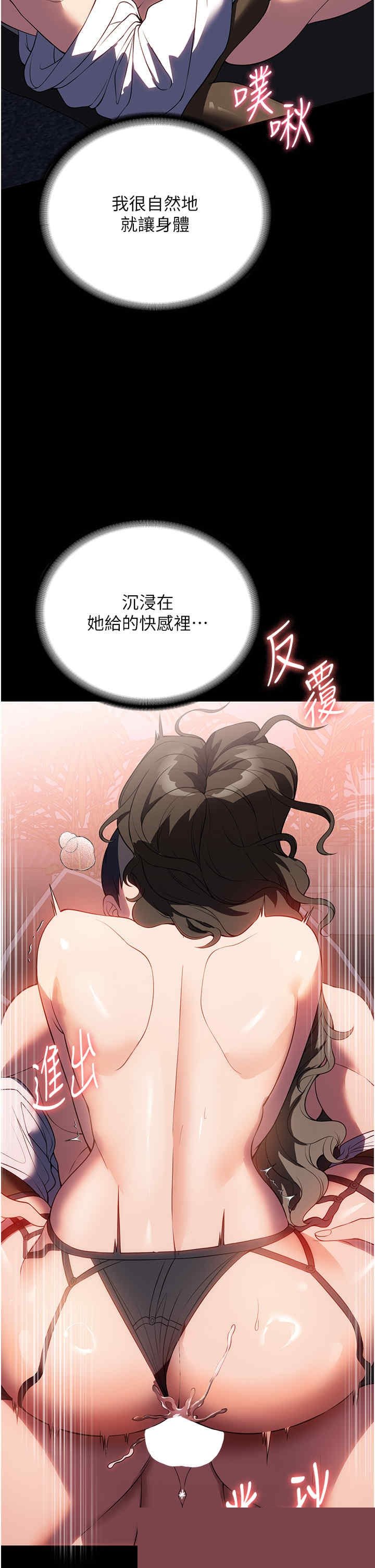 家政妇小姐姐 第44章 - 第25页