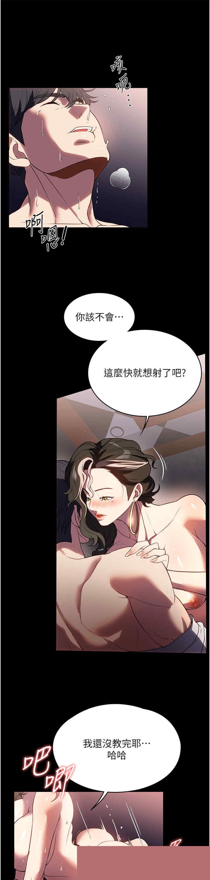 家政妇小姐姐 第44章 - 第27页