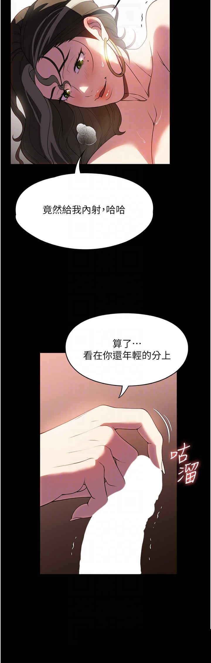 家政妇小姐姐 第44章 - 第30页