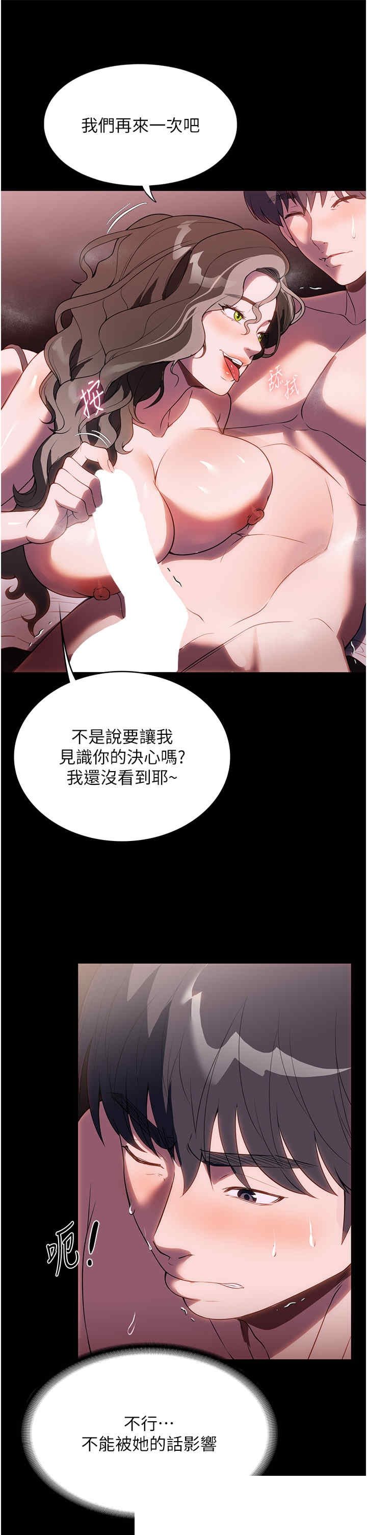 家政妇小姐姐 第44章 - 第31页