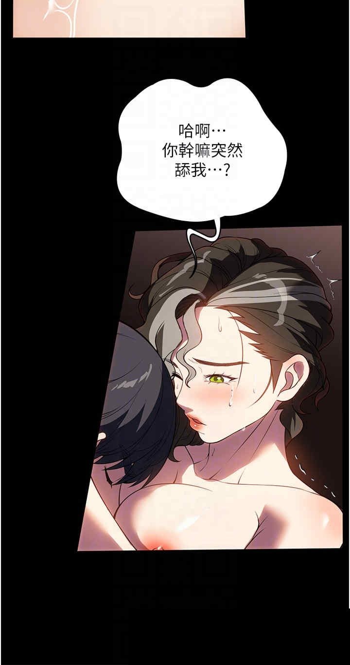 家政妇小姐姐 第44章 - 第34页
