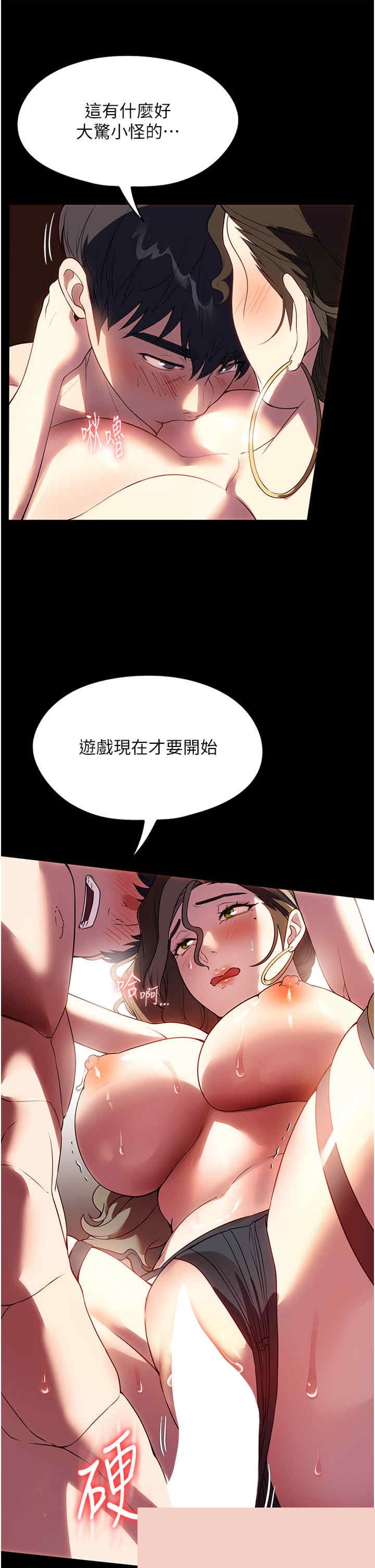 家政妇小姐姐 第44章 - 第35页