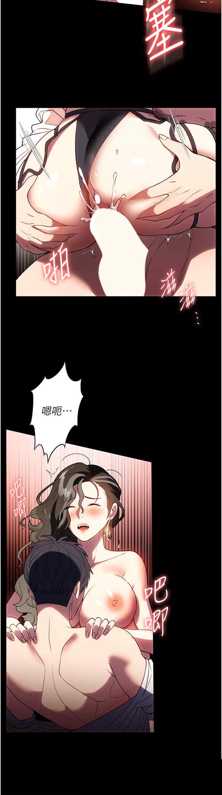 家政妇小姐姐 第44章 - 第36页