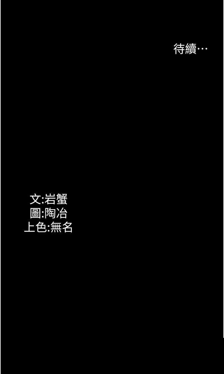 家政妇小姐姐 第44章 - 第42页
