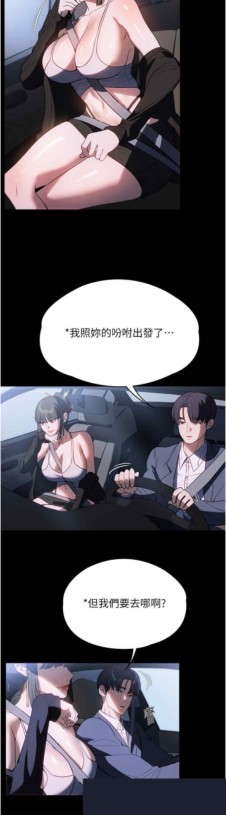 家政妇小姐姐 第45章 - 第40页