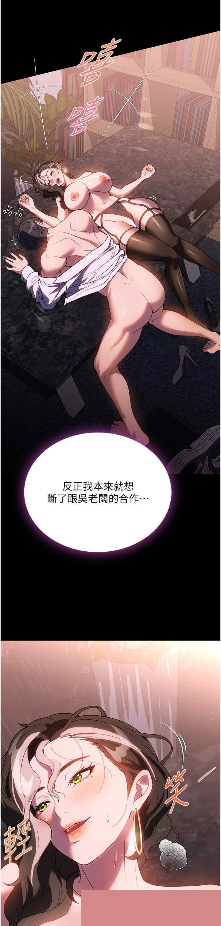 家政妇小姐姐 第45章 - 第19页