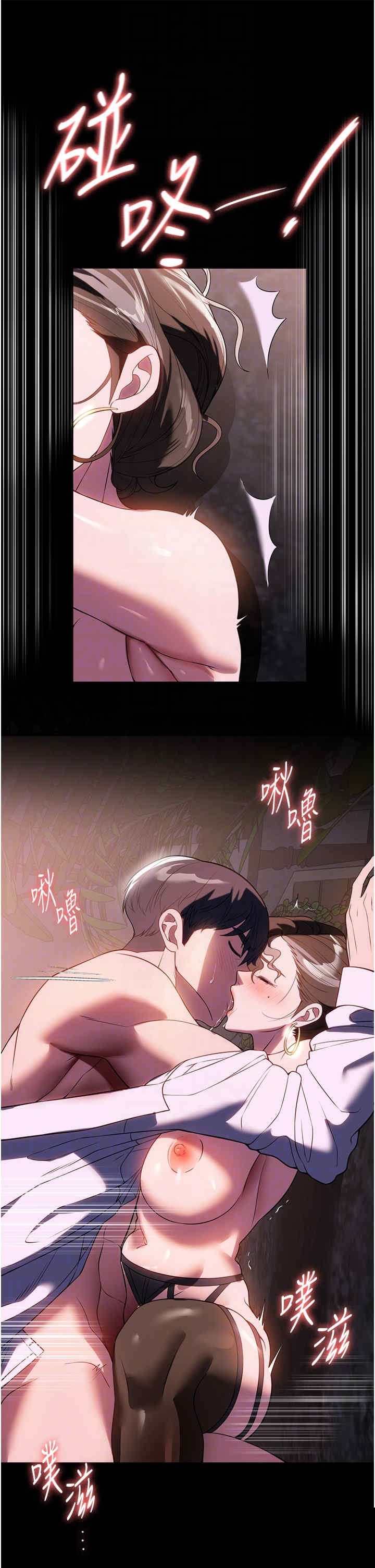 家政妇小姐姐 第45章 - 第10页