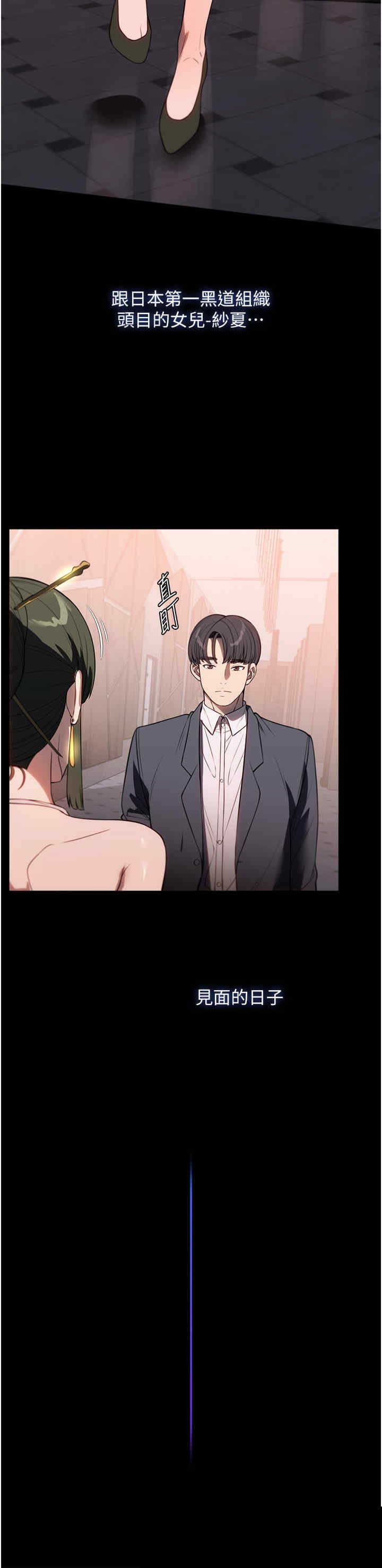 家政妇小姐姐 第45章 - 第29页