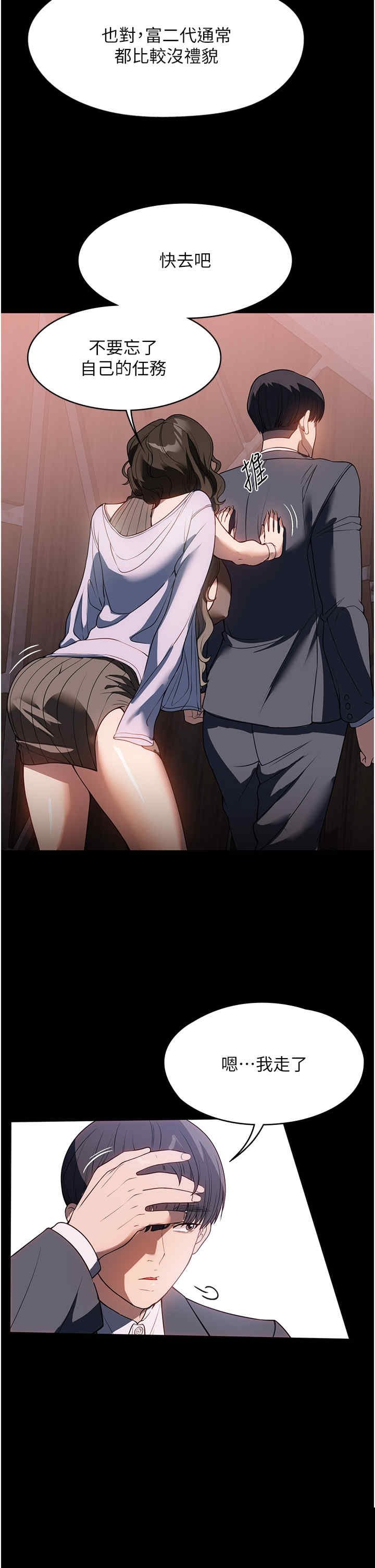 家政妇小姐姐 第45章 - 第33页