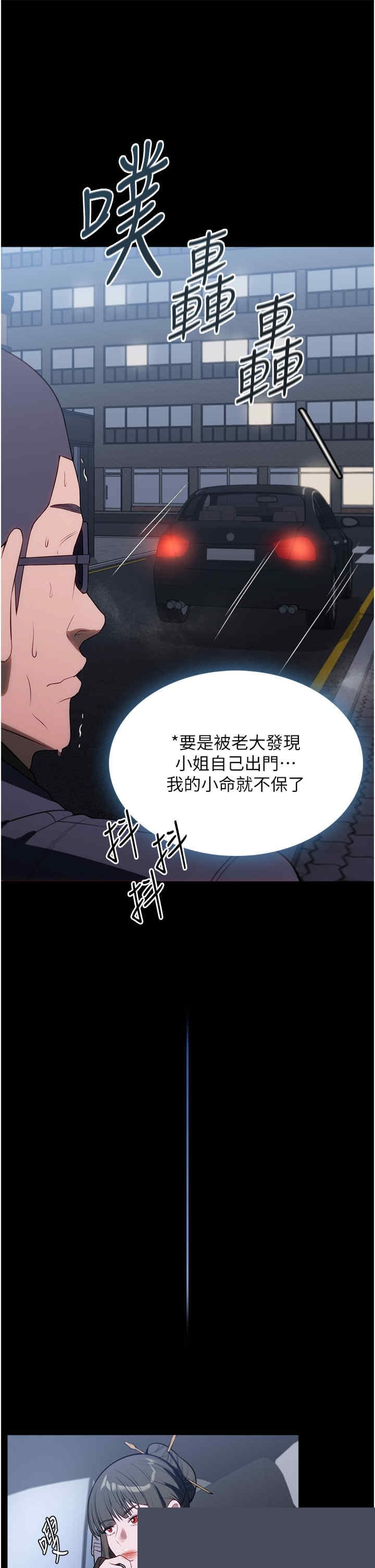 家政妇小姐姐 第45章 - 第39页