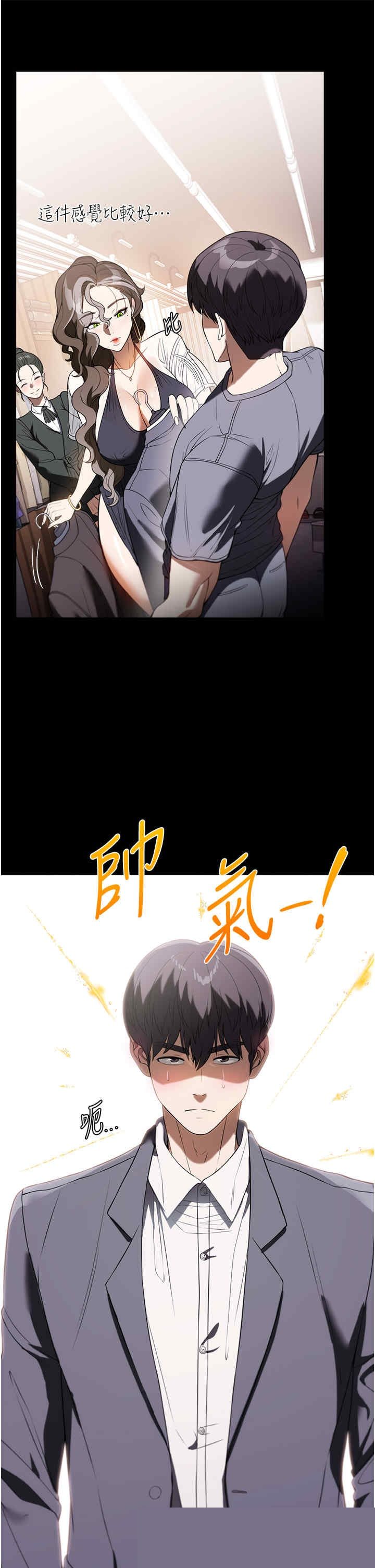 家政妇小姐姐 第45章 - 第21页