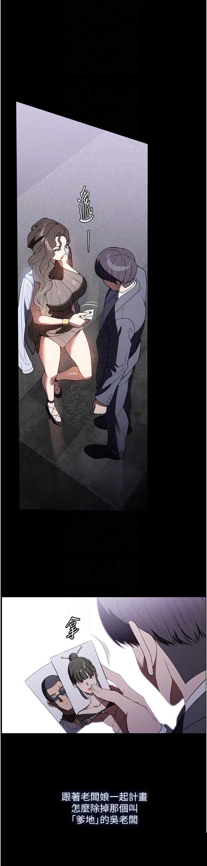 家政妇小姐姐 第45章 - 第26页