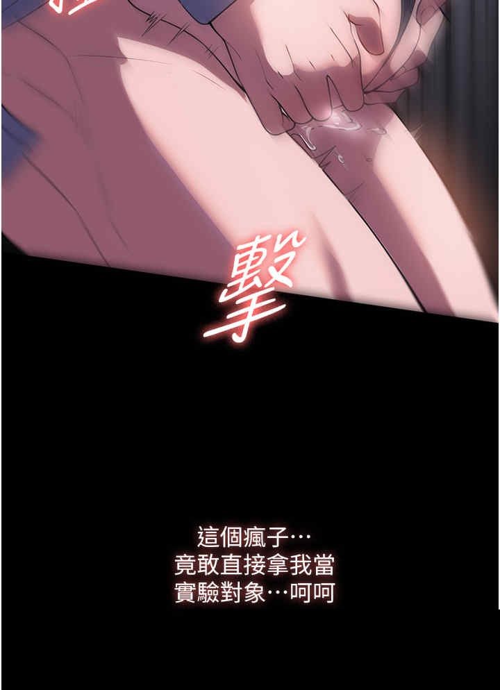 家政妇小姐姐 第45章 - 第2页