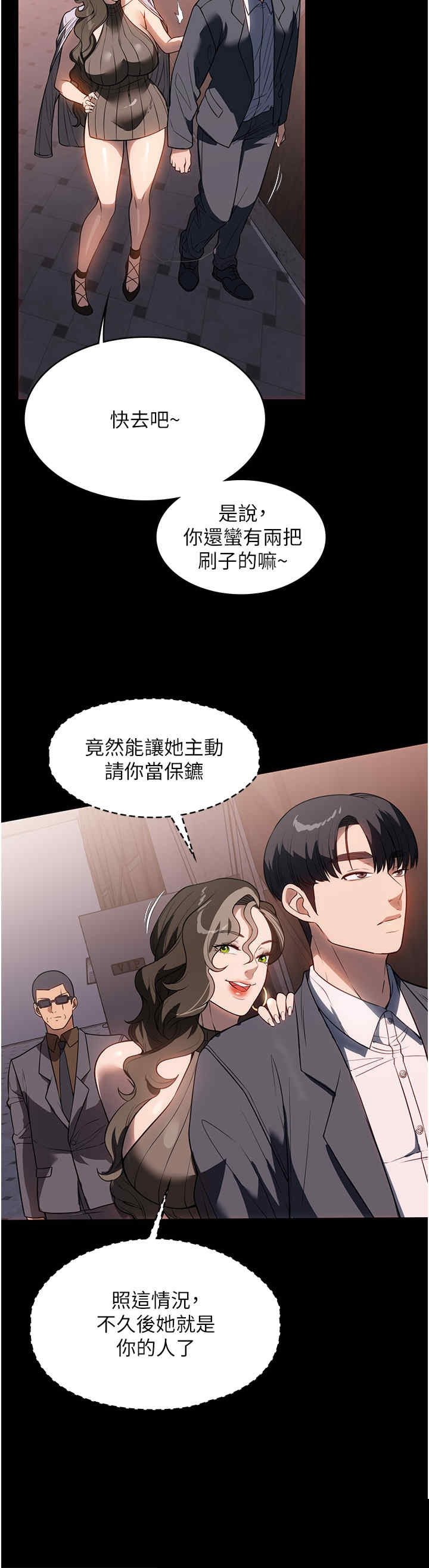 家政妇小姐姐 第45章 - 第31页