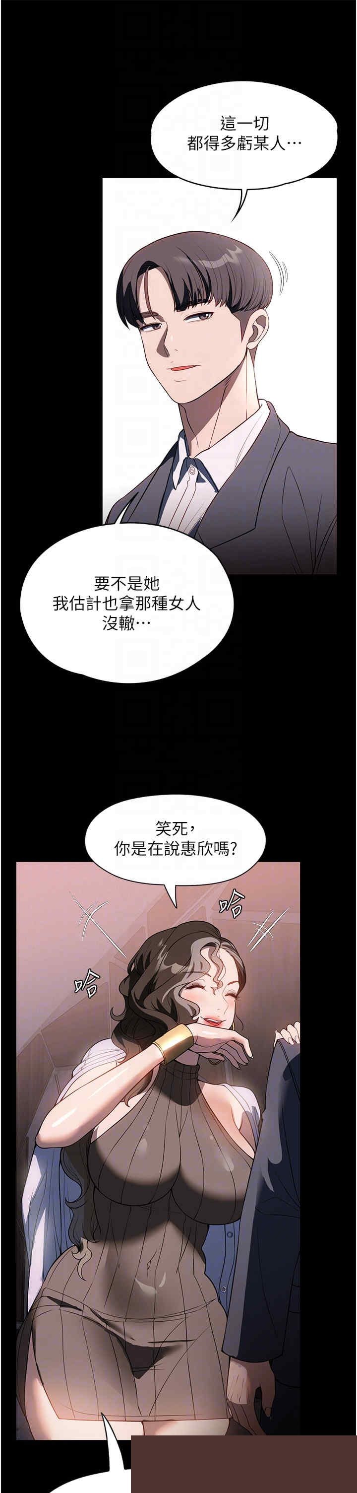 家政妇小姐姐 第45章 - 第32页